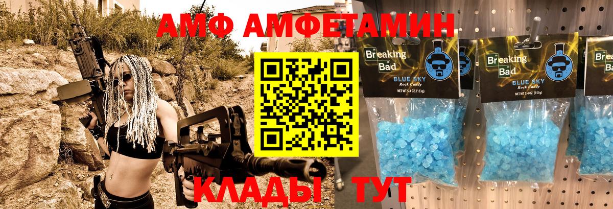АМФ 98% Гай