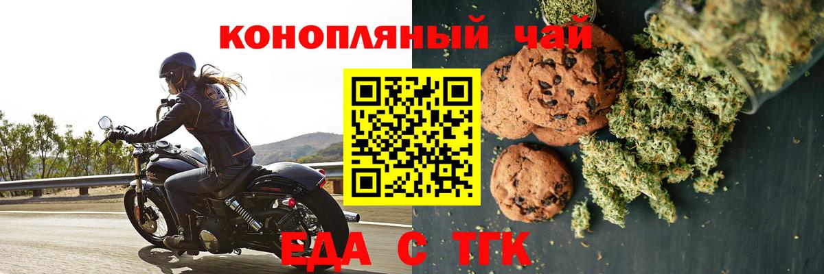 Гай  Печенье с ТГК конопля  Вход с VPN 