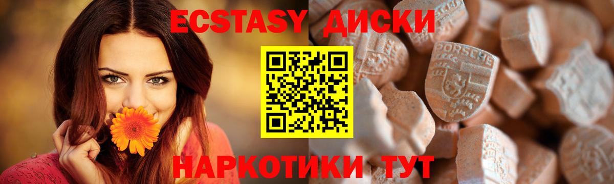 Ecstasy VHQ  ЭКСТАЗИ  Гай  Экстази 99%  что такое наркотик  Вход с VPN 