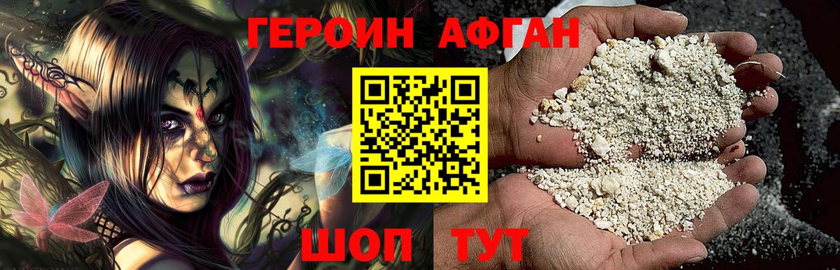 ГЕРОИН белый  Вход с VPN  Гай 