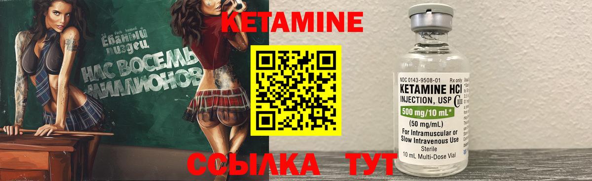Гай  Кетамин ketamine  Кетамин VHQ  Вход с VPN 