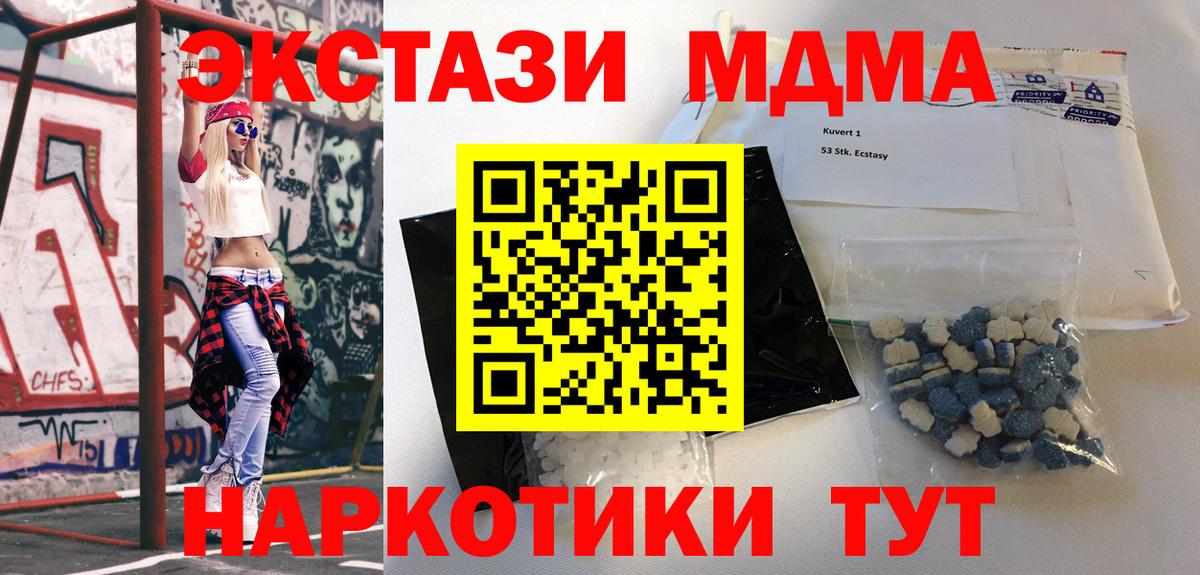 МДМА молли  МДМА кристаллы  Гай  Вход с VPN 