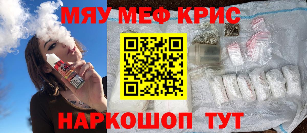 Гай  Меф мяу мяу  Меф  Вход с VPN 