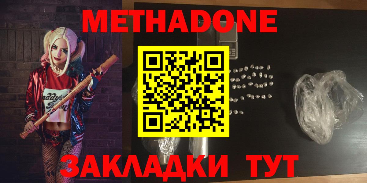 Гай  МЕТАДОН methadone  Метадон мёд  Вход с VPN 