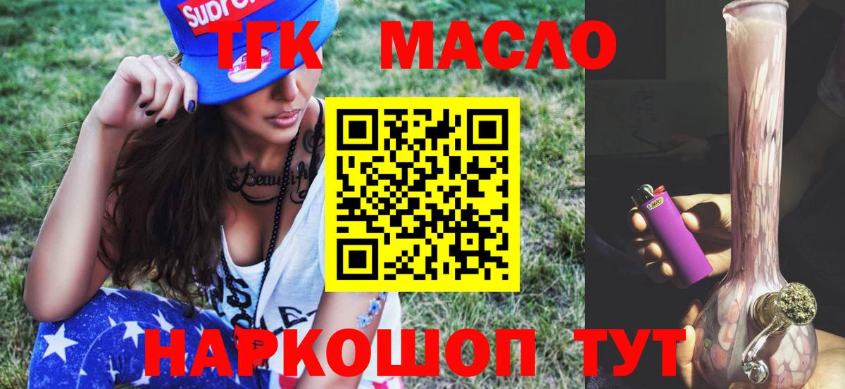 Дистиллят ТГК вейп Гай